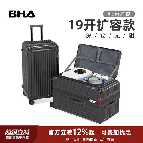 19开盖可扩容大容量耐用拉杆箱