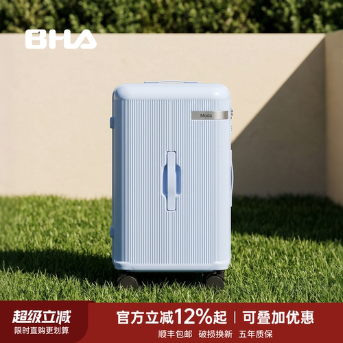 女生20寸可登机PC大容量行李箱