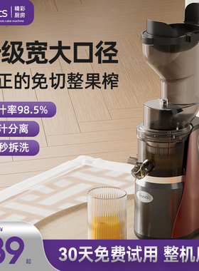 frunuts榨汁机汁渣分离家用全自动原汁机商用多功能大口径果汁机
