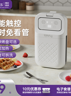 frunuts三明治早餐机定时多功能家用小型轻食吐司华夫饼烤面包机
