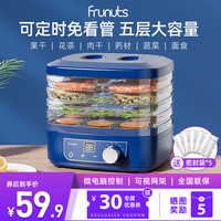 高配升級(jí)烘干機(jī)可視化五層大容量