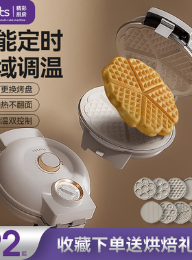 frunuts三明治早餐机家用定时多功能电饼铛华夫饼机鸡蛋仔机蛋卷