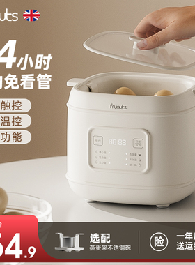 frunuts煮蛋器蒸蛋器多功能自动断电家用小型宿舍煮鸡蛋早餐神器