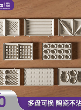 frunuts双盘三明治机烤盘TS-2168-1(F37)烤盘配件