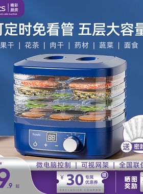 frunuts 干果机食物烘干机水果蔬菜宠物肉类食品风干机小型家用