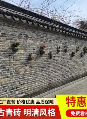 老砖片美丽乡村仿古青砖古建乡村振兴古街改造灰白色系内外墙砖