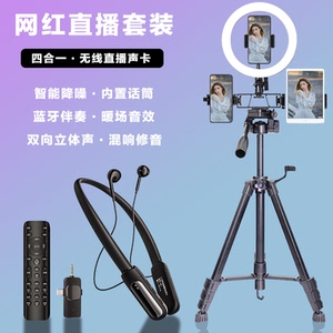 无线监听耳机麦克风声卡唱歌直播设备二合一全套户外主播专用K歌