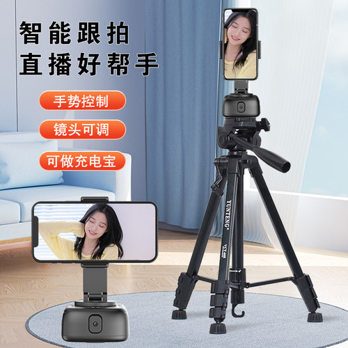 手机智能人脸跟拍神器360度旋转自拍架自动人体识别追踪防抖动稳定器户外遥控拍照录像淘宝直播抖音视频拍摄