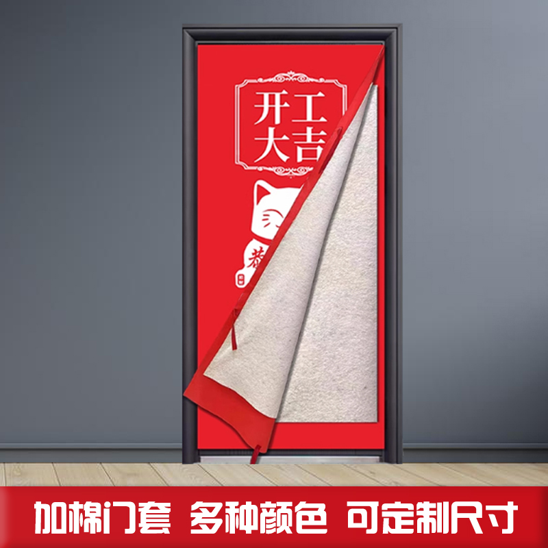 装修加厚加棉门套防盗门入户门套保护子母门套保护套定制