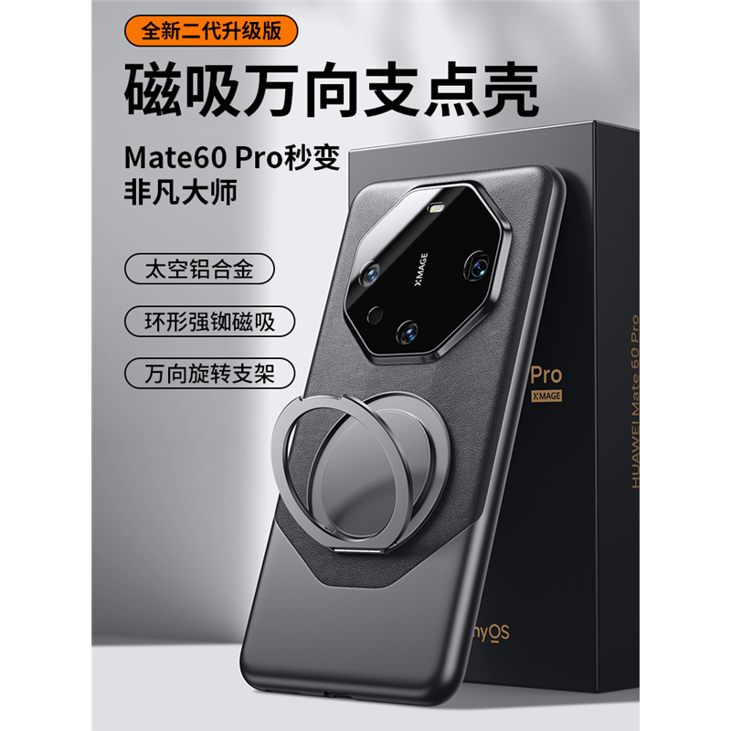 适用于华为mate70rs非凡大师手机壳新款高端mate70pro真皮无线磁吸充电支架60pro+保时捷保护套全包防摔创意
