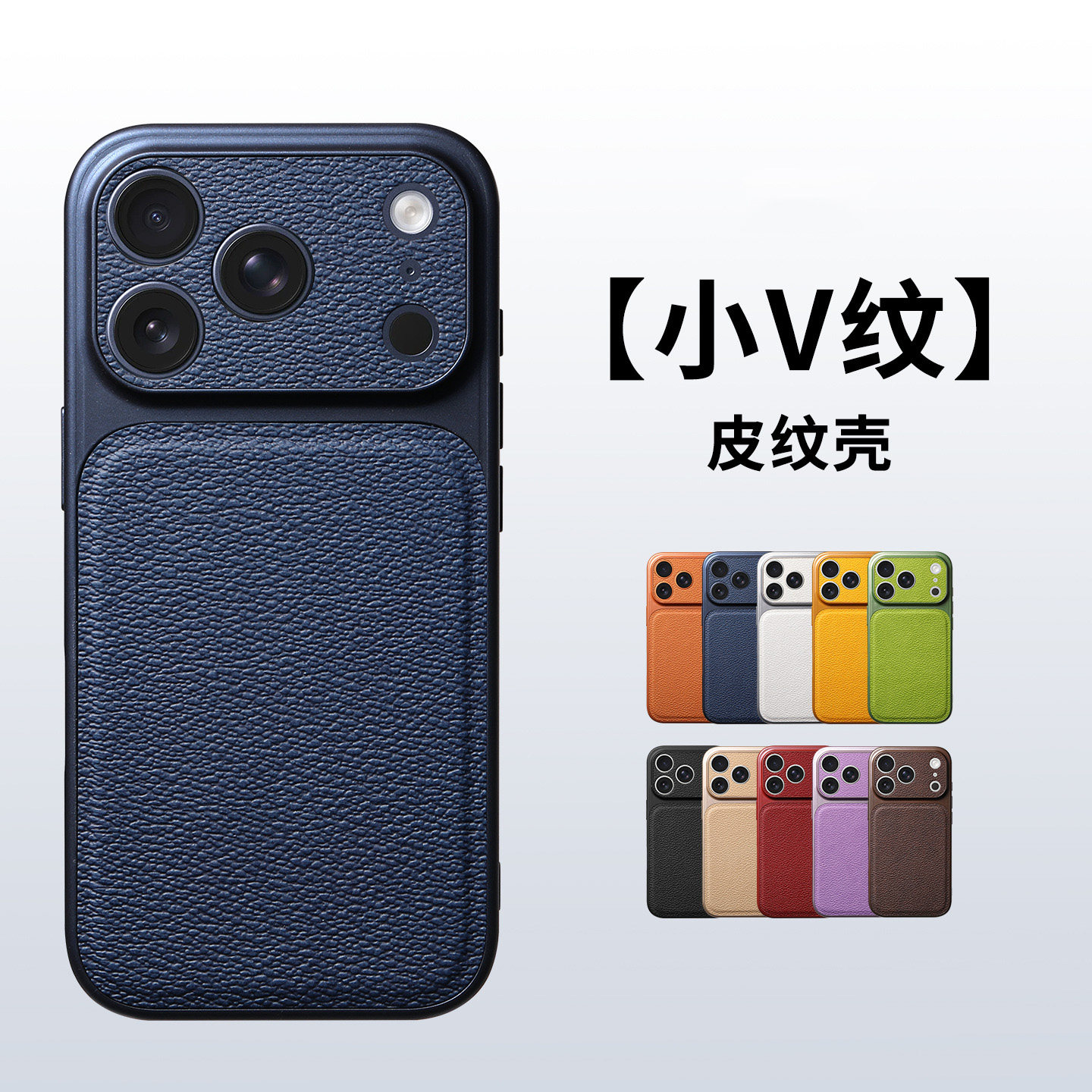 适用于苹果18promax手机壳iPhone18Pro保护套17镜头防护16皮革15高级感纯色皮纹简约商务男士高级感防摔外壳