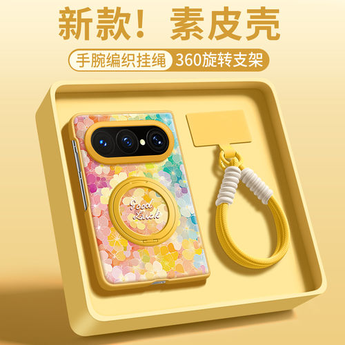 羽纱蝶适用于华为PuraXMax手机壳