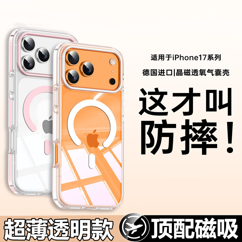 适用于苹果18promax手机壳iPhone18Pro保护套17镜头全包防护Air磁吸透明高级感男女网红情侣简约创意防摔外壳