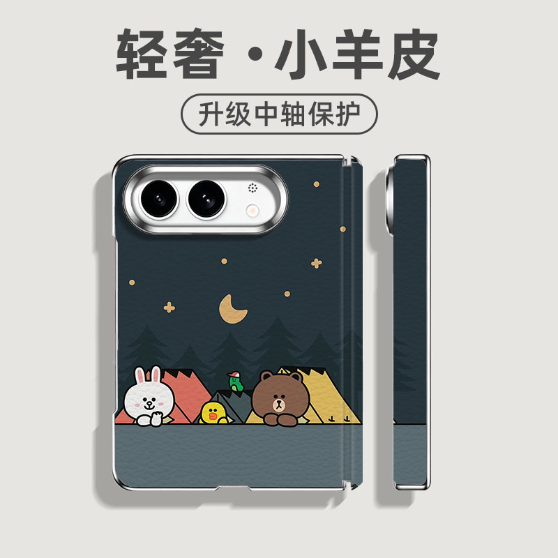 露营布朗熊适用iPhone Duo手机壳新款苹果duo折叠屏保护套中轴防护高级感防摔小羊皮可爱卡通男女情侣软外壳