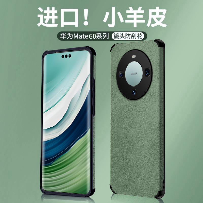 适用于华为mate70pro新款手机壳mate70pro+保护套男女款全包防摔高级感mate60超薄网红情侣散热裸感磨砂外壳