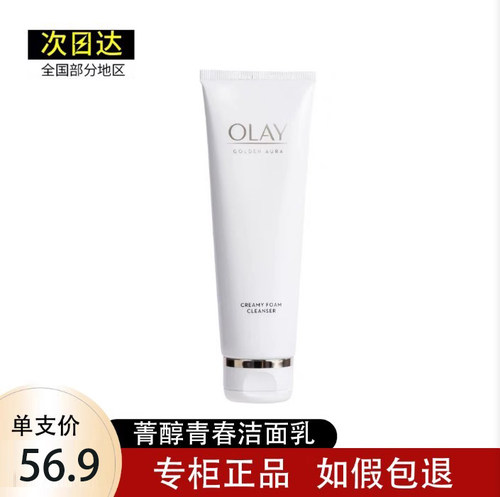 OLAY/玉兰油洁面绵密泡沫