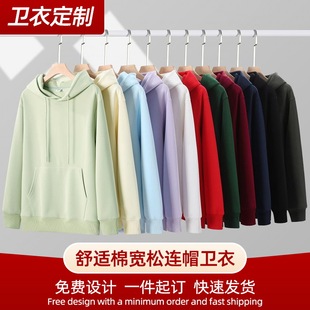 卫衣定制工作服印字logo刺绣图diy长袖套头连帽衫工衣装加绒外套