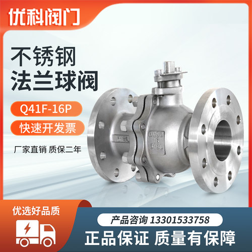 304不锈钢法兰球阀PTFE