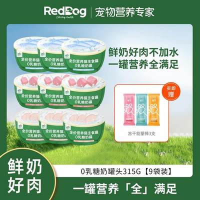 全价0乳糖迷你小奶罐主食餐包混合配方35g*9袋小鸟胃猫咪美毛