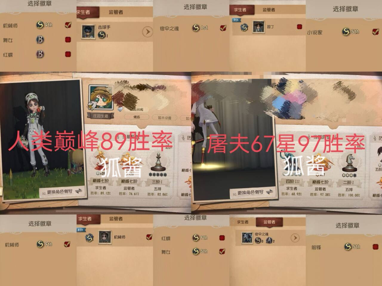 第五人格代练代打代肝排位等级段STEAM