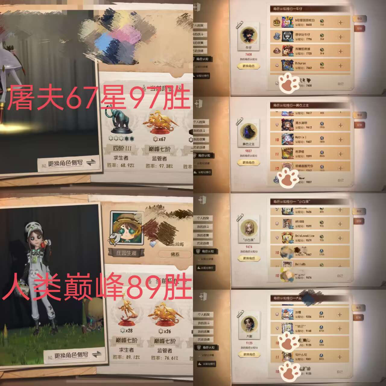 第五人格代打代练陪玩陪练宿伞绝START云游戏