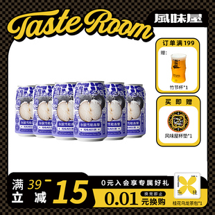 尔滨雪松冻梨西打酒330ml罐装 TASTE ROOM风味屋
