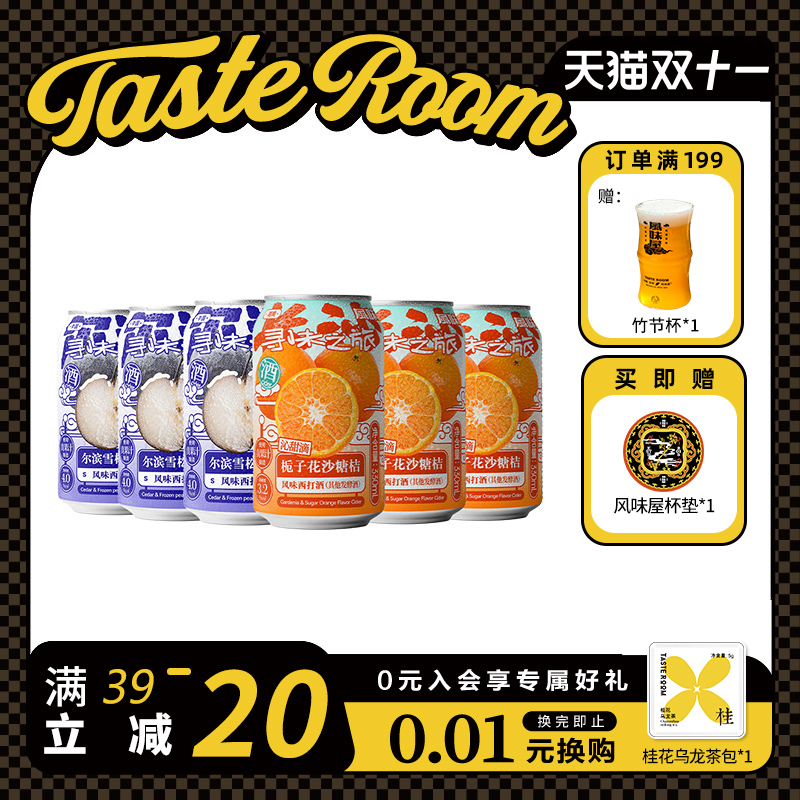 尔滨雪松冻梨+栀子花沙糖桔