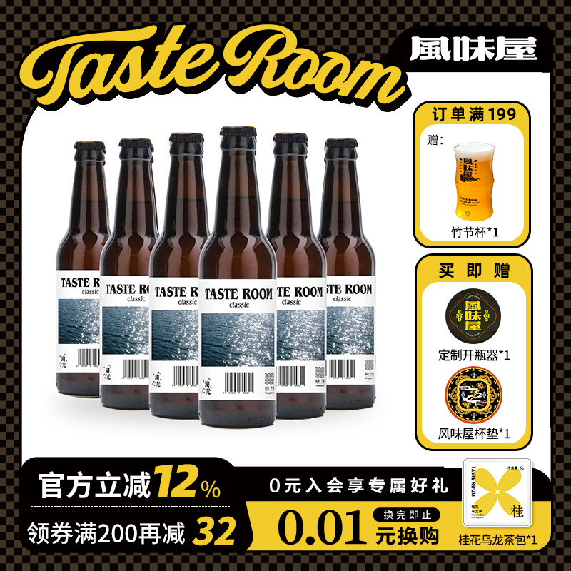 忒斯特330ml国产高浓度精酿啤酒