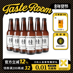 TASTE ROOM风味屋 桂花小麦艾尔啤酒330ml*6瓶装整箱