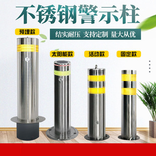 304不锈钢警示柱路障路桩防撞柱升降拆卸活动预埋带锁反光挡车柱