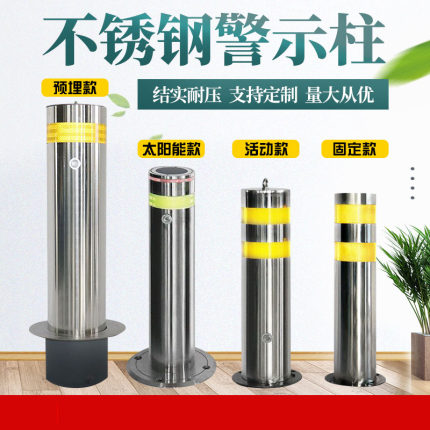 304不锈钢警示柱路障路桩防撞柱升降拆卸活动预埋带锁反光挡车柱