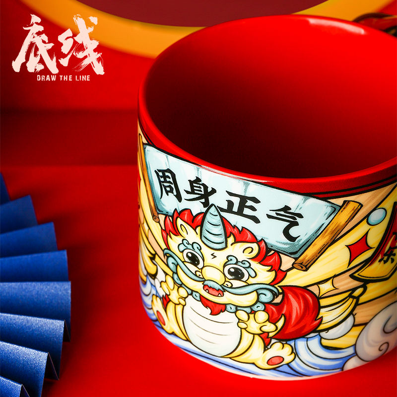 娱影文创成毅底线预售同款马克杯