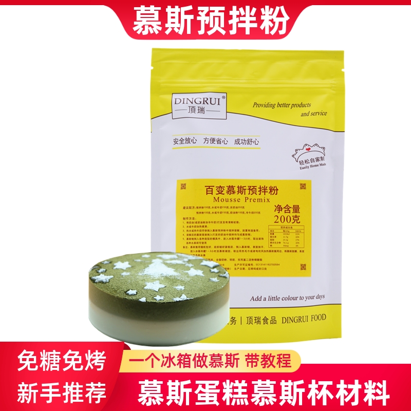慕斯蛋糕粉顶瑞预拌粉免烤易做