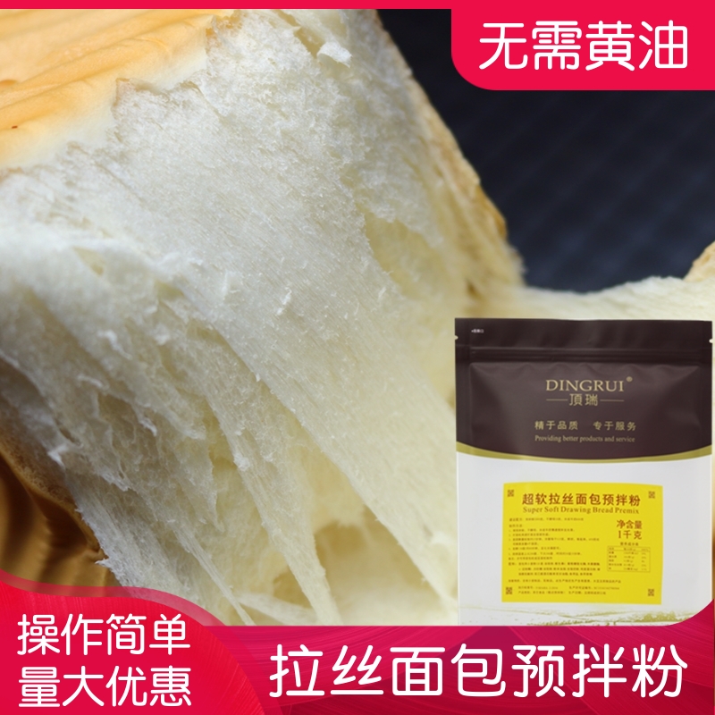 面包粉吐司粉顶瑞预拌粉无需黄油