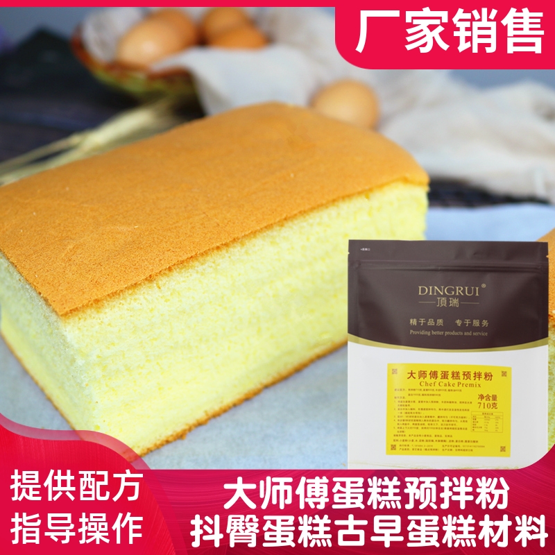 制作简单顶瑞大师傅蛋糕预拌粉