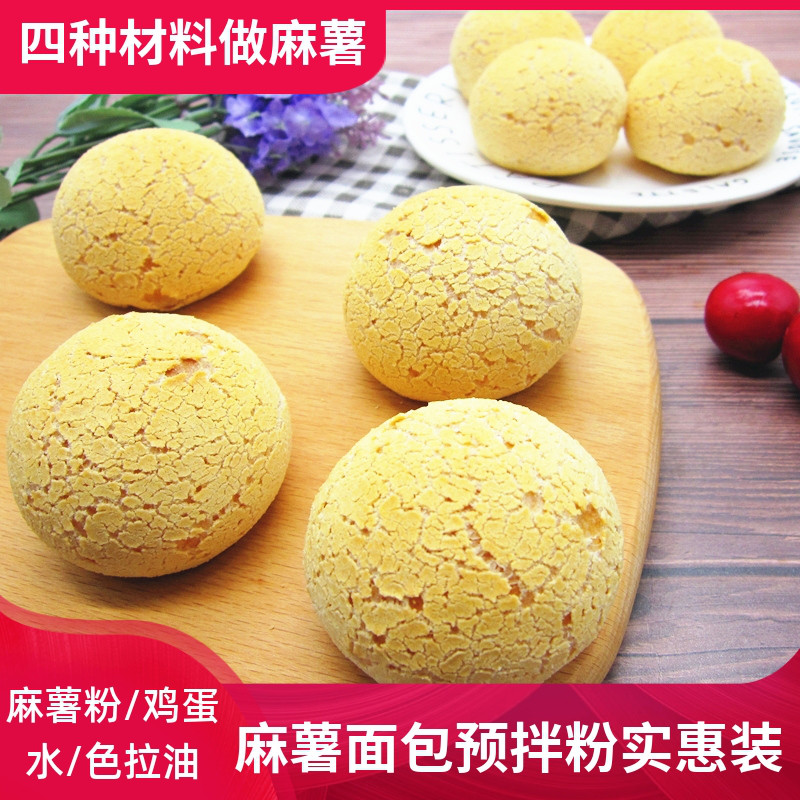 麻薯面包粉顶瑞预拌粉烘焙材料