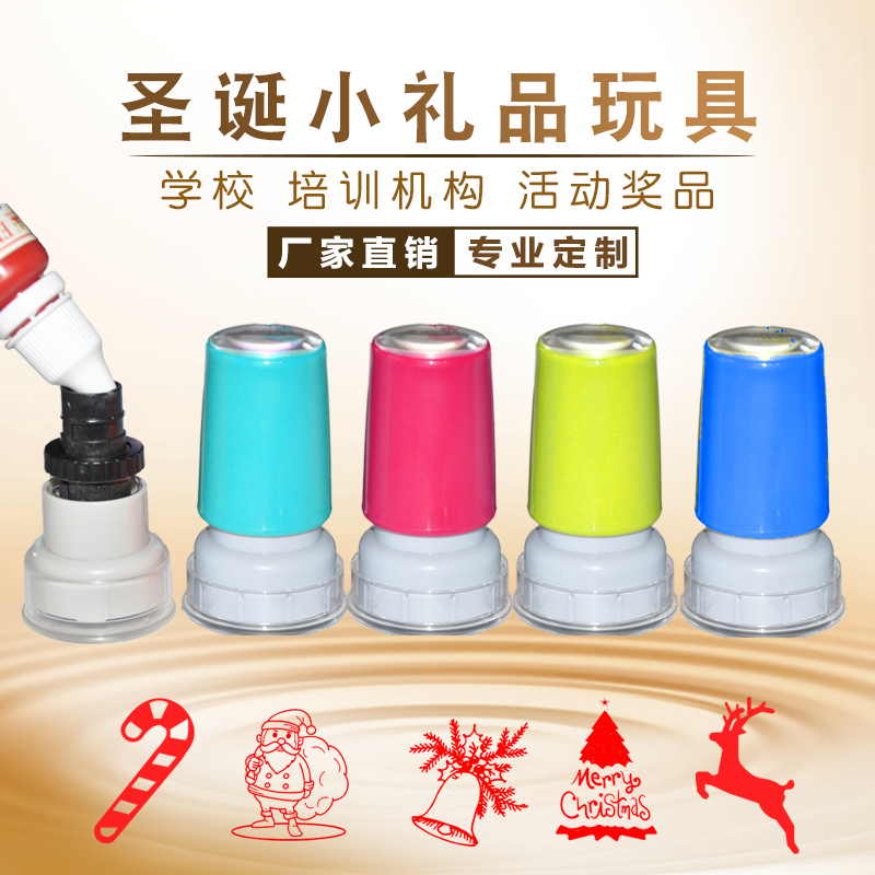 圣诞节印章圣诞老人麋鹿小朋友雪花幼儿专用奖品圣诞袜平安夜套装圣诞活动礼品小礼物赠送Merry Christmas