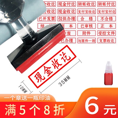CGS会计通用章特价促销