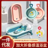 Средство детской гигиены, детская складная большая ванна для домашнего использования для новорожденных