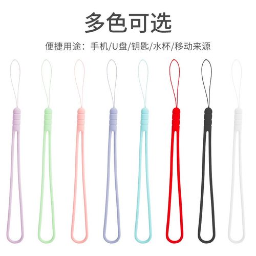 手机U盘水杯钥匙通用挂件饰吊绳适用硅胶挂绳弹力防滑绳手绳定制