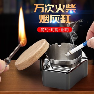 万次火柴烟灰缸金属烟灰缸带打火机加厚不锈钢烟灰缸防风创意定制