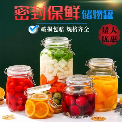 玻璃密封罐家用食品卡口储物罐面膜燕窝瓶泡菜柠檬蜂蜜罐子