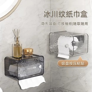 冰川纹卫生间厕纸盒厕所纸巾盒高级感防水免打孔吸盘式浴室纸定制