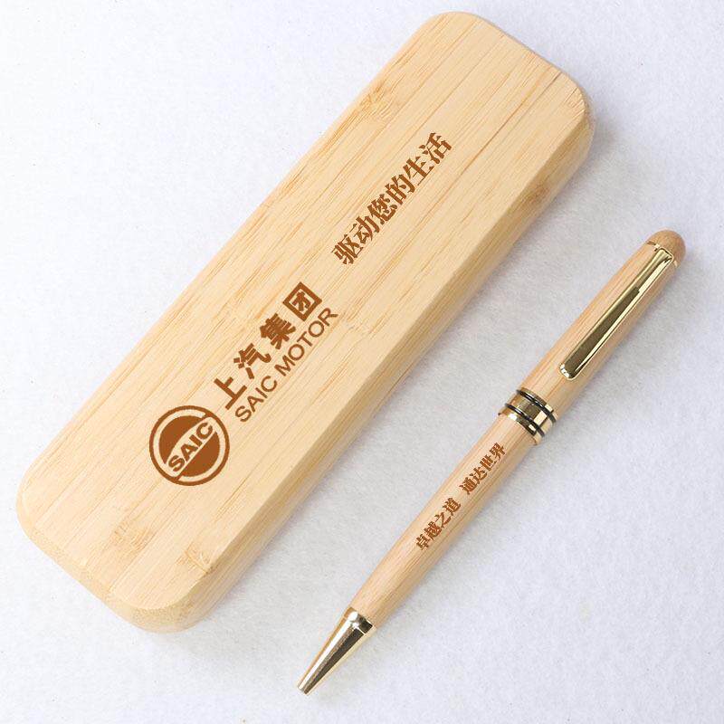 竹子钢笔套装木质圆珠笔木笔签字笔礼盒商务毕业礼品可刻字笔