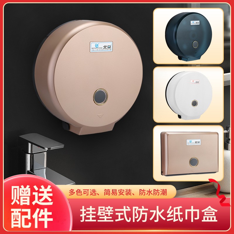 厕所纸巾盒卫生间卷纸器酒店用大盘纸巾架壁挂抽纸盒免费印LO定制