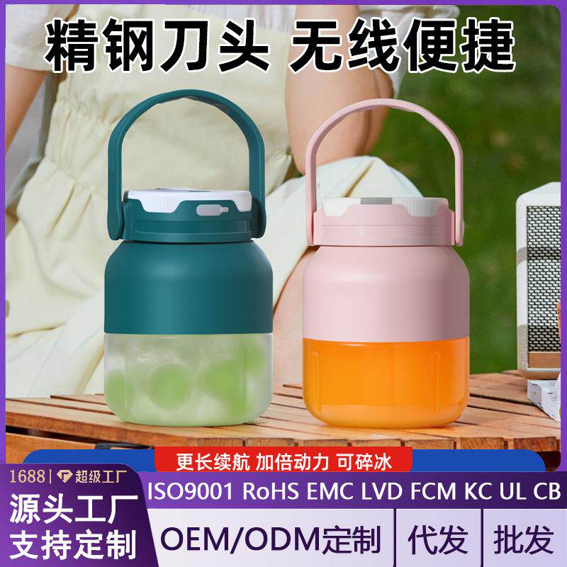 榨汁机便携式家用大容量榨汁桶果汁机多功能杯吨吨桶定制水果现榨