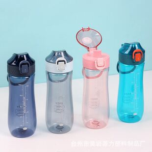 塑料杯运动户外水杯600ml带提手直口弹盖水杯 可配滤网和吸管