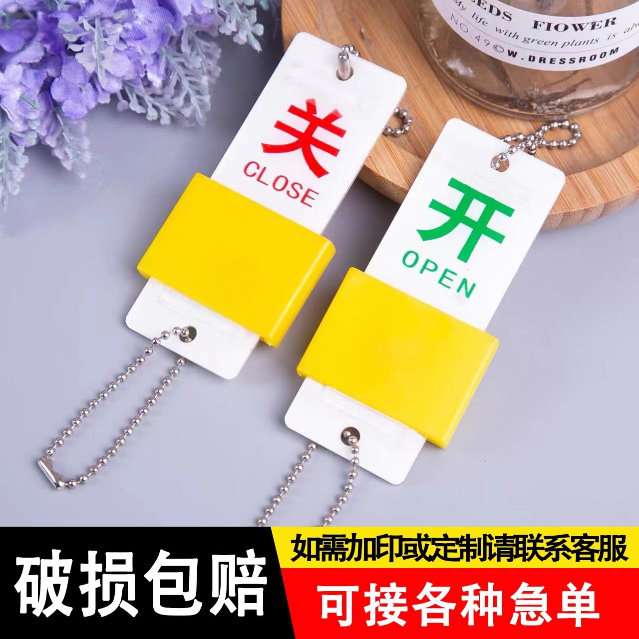 开关状态指示标牌亚克力管道标识挂牌设备阀门常开常闭消防阀定制