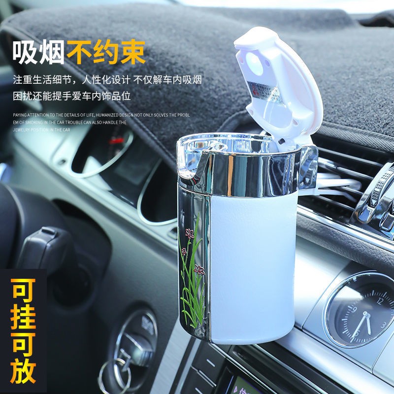 汽车用烟灰缸 车载夜光烟灰缸创意雕花LED灯带盖出风口挂式烟定制