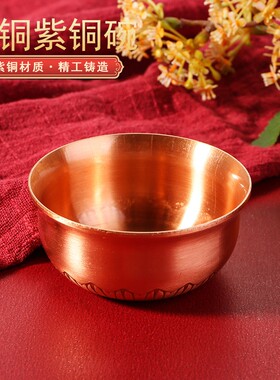 新款紫铜茶杯酒杯供奉茶碗小酒杯套装功夫茶具复古中式金属工定制